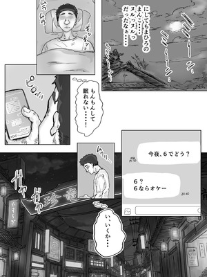 [アマタニハルカ] IF：ご近所様に種まきできる世界線の話 〜昔なじみ同級生の場合〜_030_djyg