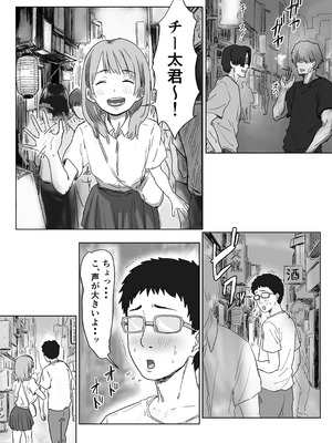 [アマタニハルカ] IF：ご近所様に種まきできる世界線の話 〜昔なじみ同級生の場合〜_031_odsk