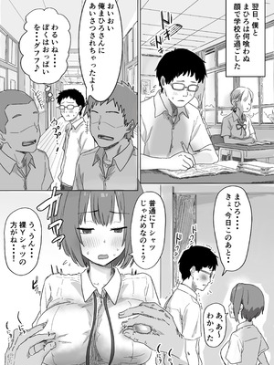 [アマタニハルカ] IF：ご近所様に種まきできる世界線の話 〜昔なじみ同級生の場合〜_035_idkw