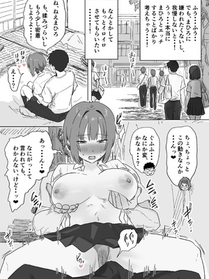 [アマタニハルカ] IF：ご近所様に種まきできる世界線の話 〜昔なじみ同級生の場合〜_037_eamo