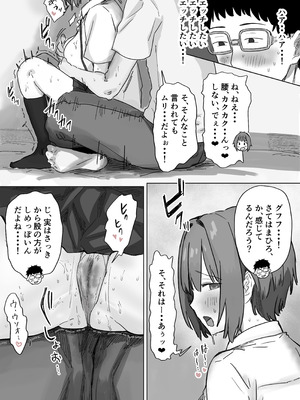 [アマタニハルカ] IF：ご近所様に種まきできる世界線の話 〜昔なじみ同級生の場合〜_038_ukpc