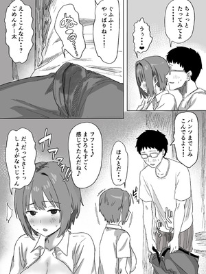 [アマタニハルカ] IF：ご近所様に種まきできる世界線の話 〜昔なじみ同級生の場合〜_039_lksx