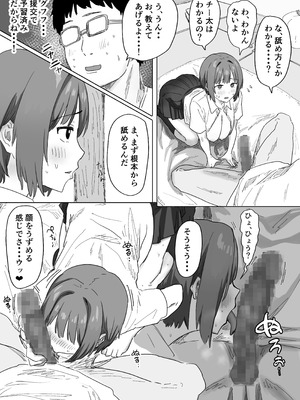 [アマタニハルカ] IF：ご近所様に種まきできる世界線の話 〜昔なじみ同級生の場合〜_041_kfkf