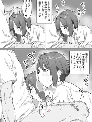 [アマタニハルカ] IF：ご近所様に種まきできる世界線の話 〜昔なじみ同級生の場合〜_043_coxt