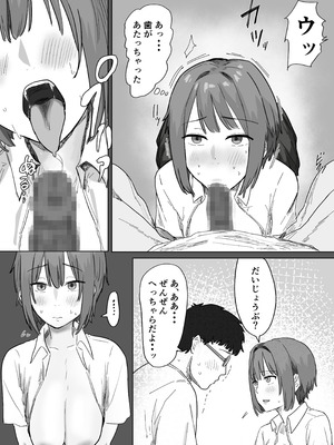 [アマタニハルカ] IF：ご近所様に種まきできる世界線の話 〜昔なじみ同級生の場合〜_044_rdgl