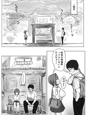 [アマタニハルカ] IF：ご近所様に種まきできる世界線の話 〜昔なじみ同級生の場合〜_055_gdad