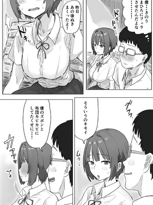 [アマタニハルカ] IF：ご近所様に種まきできる世界線の話 〜昔なじみ同級生の場合〜_056_btgb