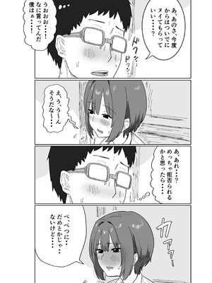 [アマタニハルカ] IF：ご近所様に種まきできる世界線の話 〜昔なじみ同級生の場合〜_057_kkom