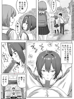 [アマタニハルカ] IF：ご近所様に種まきできる世界線の話 〜昔なじみ同級生の場合〜_059_mots