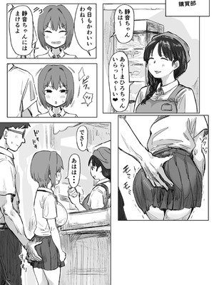 [アマタニハルカ] IF：ご近所様に種まきできる世界線の話 〜昔なじみ同級生の場合〜_060_xglq