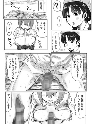 [アマタニハルカ] IF：ご近所様に種まきできる世界線の話 〜昔なじみ同級生の場合〜_061_qpsi