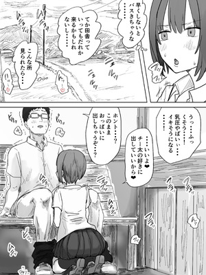 [アマタニハルカ] IF：ご近所様に種まきできる世界線の話 〜昔なじみ同級生の場合〜_064_vqhj