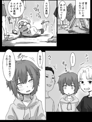 [アマタニハルカ] IF：ご近所様に種まきできる世界線の話 〜昔なじみ同級生の場合〜_073_pmen