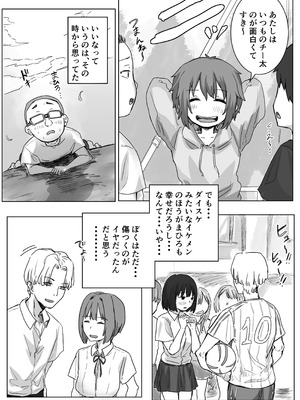 [アマタニハルカ] IF：ご近所様に種まきできる世界線の話 〜昔なじみ同級生の場合〜_074_ljnw