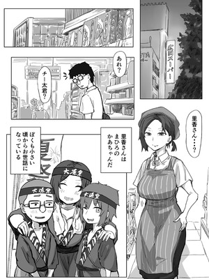 [アマタニハルカ] IF：ご近所様に種まきできる世界線の話 〜昔なじみ同級生の場合〜_075_meea