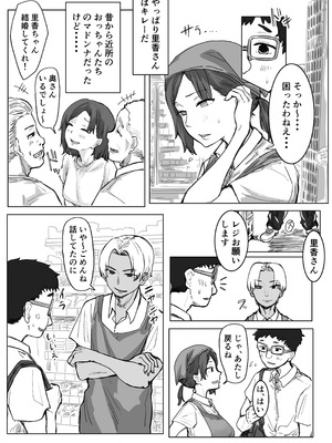 [アマタニハルカ] IF：ご近所様に種まきできる世界線の話 〜昔なじみ同級生の場合〜_077_crif