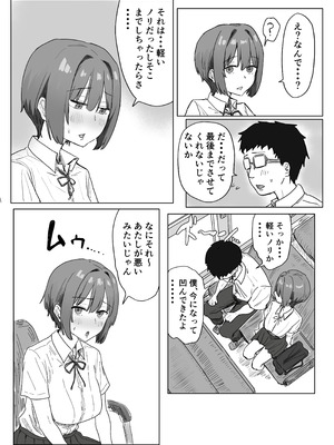 [アマタニハルカ] IF：ご近所様に種まきできる世界線の話 〜昔なじみ同級生の場合〜_079_aebx