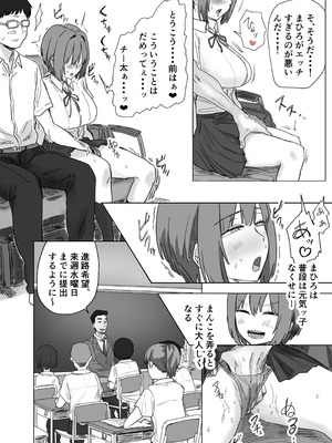 [アマタニハルカ] IF：ご近所様に種まきできる世界線の話 〜昔なじみ同級生の場合〜_080_uosd