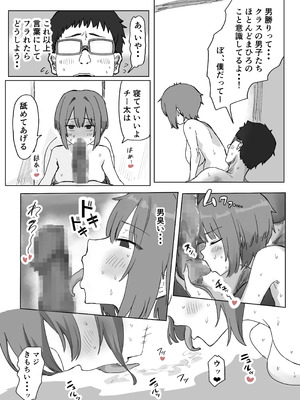 [アマタニハルカ] IF：ご近所様に種まきできる世界線の話 〜昔なじみ同級生の場合〜_083_ajcs