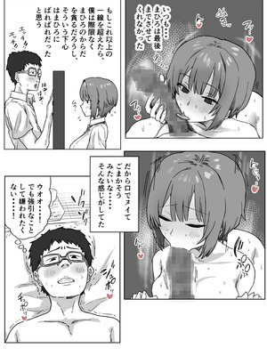 [アマタニハルカ] IF：ご近所様に種まきできる世界線の話 〜昔なじみ同級生の場合〜_084_upmv