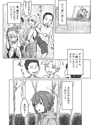 [アマタニハルカ] IF：ご近所様に種まきできる世界線の話 〜昔なじみ同級生の場合〜_090_ctvw