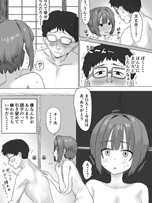 [アマタニハルカ] IF：ご近所様に種まきできる世界線の話 〜昔なじみ同級生の場合〜_111_bkgv