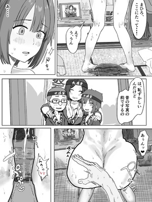 [アマタニハルカ] IF：ご近所様に種まきできる世界線の話 〜昔なじみ同級生の場合〜_128_jqvj