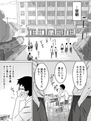 [アマタニハルカ] IF：ご近所様に種まきできる世界線の話 〜昔なじみ同級生の場合〜_135_pjlb