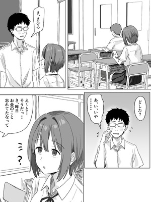 [アマタニハルカ] IF：ご近所様に種まきできる世界線の話 〜昔なじみ同級生の場合〜_136_fdgk