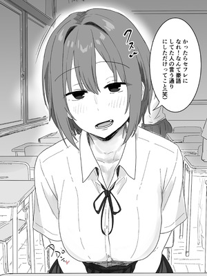 [アマタニハルカ] IF：ご近所様に種まきできる世界線の話 〜昔なじみ同級生の場合〜_138_hien