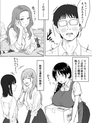 [アマタニハルカ] IF：ご近所様に種まきできる世界線の話 〜昔なじみ同級生の場合〜_139_woku