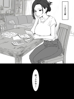 [アマタニハルカ] IF：ご近所様に種まきできる世界線の話 〜昔なじみ同級生の場合〜_140_lwxo