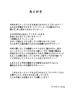 [アマタニハルカ] IF：ご近所様に種まきできる世界線の話 〜昔なじみ同級生の場合〜_142_pwxw