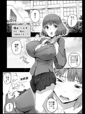 [アロハ夏見] ココロハック‐依存プログラム‐_03_ensq