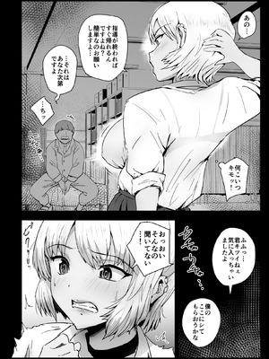 [アロハ夏見] ココロハック‐依存プログラム‐_11_alsr