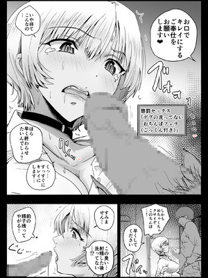 [アロハ夏見] ココロハック‐依存プログラム‐_12_fnui