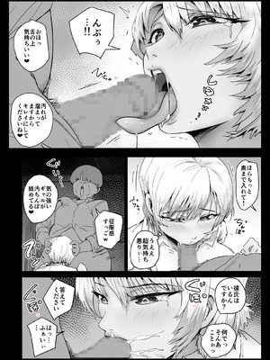 [アロハ夏見] ココロハック‐依存プログラム‐_13_ccnf