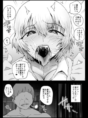 [アロハ夏見] ココロハック‐依存プログラム‐_14_ivcy