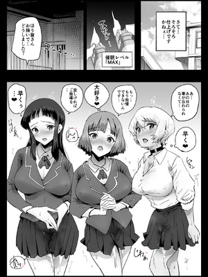 [アロハ夏見] ココロハック‐依存プログラム‐_24_lbsw