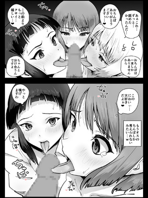 [アロハ夏見] ココロハック‐依存プログラム‐_26_axsy