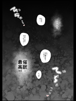 [アロハ夏見] ココロハック‐依存プログラム‐_41_acse