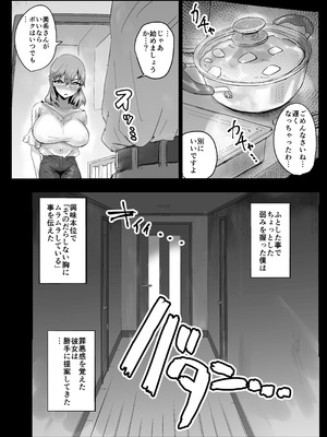 [アロハ夏見] 友だちのママは僕といいなりセックスすることになりました！_05_hqek