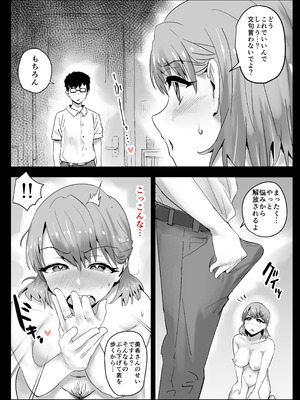 [アロハ夏見] 友だちのママは僕といいなりセックスすることになりました！_07_ecyt