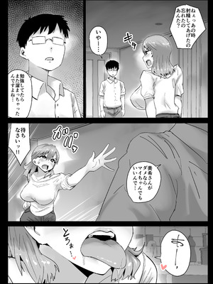 [アロハ夏見] 友だちのママは僕といいなりセックスすることになりました！_25_xsdv