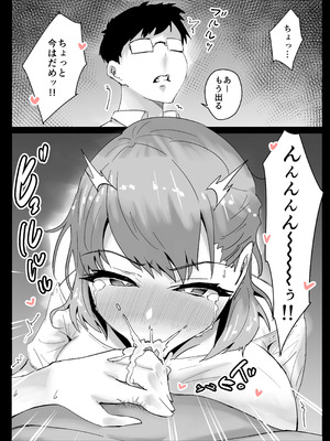 [アロハ夏見] 友だちのママは僕といいなりセックスすることになりました！_29_uwut