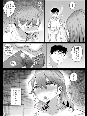 [アロハ夏見] 友だちのママは僕といいなりセックスすることになりました！_31_ndyv