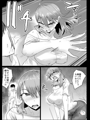 [アロハ夏見] 友だちのママは僕といいなりセックスすることになりました！_32_oufg