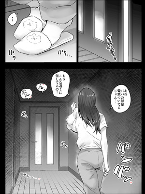 [アロハ夏見] 友だちのママは僕といいなりセックスすることになりました！_43_tmwy