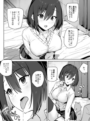 [アロハ夏見] 家出ギャルを泊めたらヤリまくりになった話_09_psyp