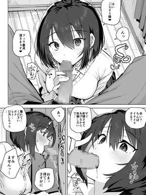 [アロハ夏見] 家出ギャルを泊めたらヤリまくりになった話_11_bgoe